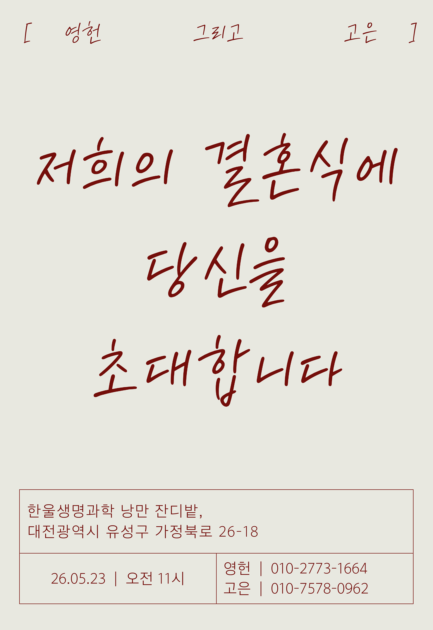 청첩장 메인