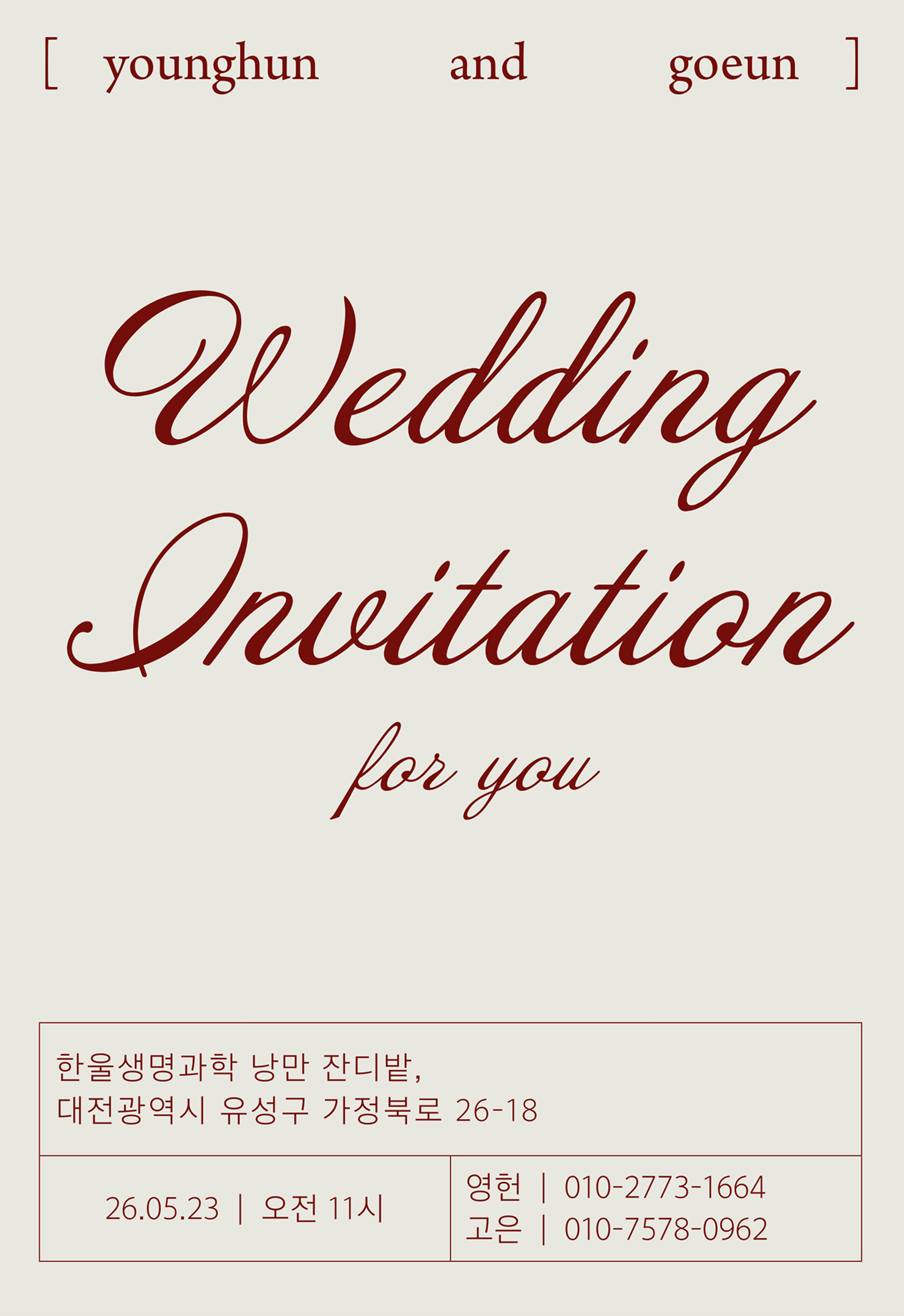 청첩장 상세